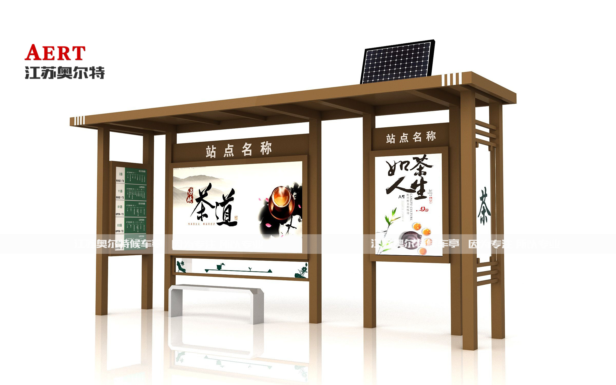 太陽能公交站臺(tái)