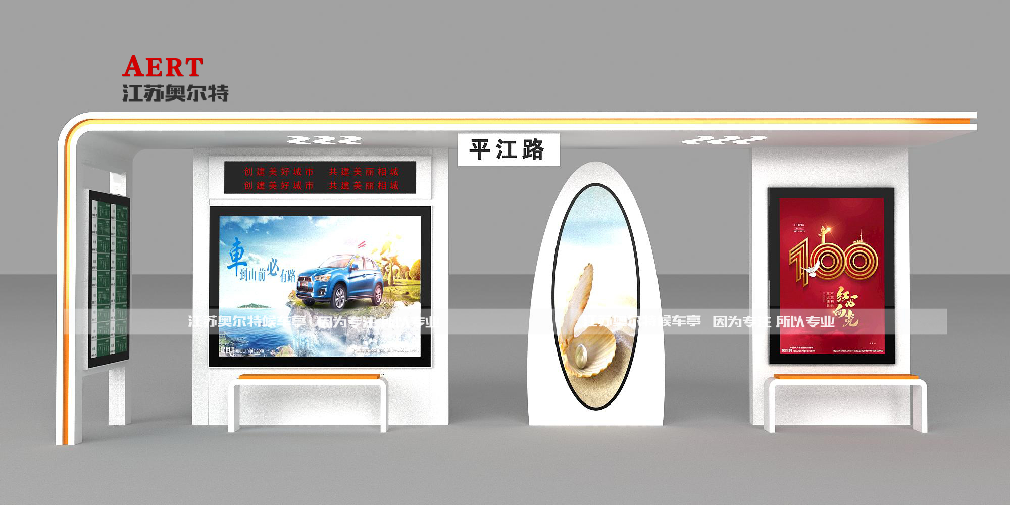 新款港灣候車亭